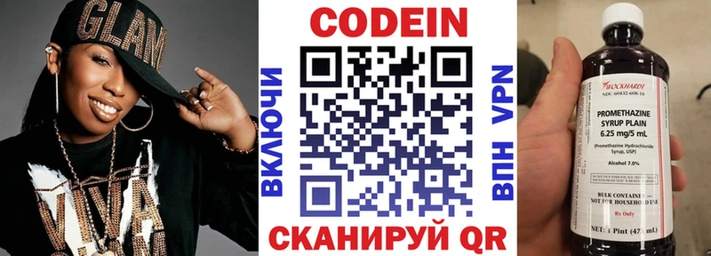 хочу наркоту  Балахна  Кодеиновый сироп Lean напиток Lean (лин) 