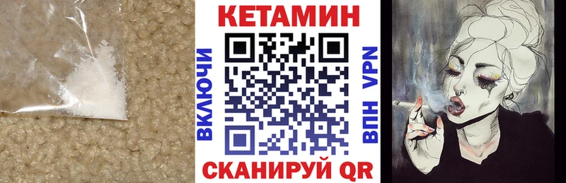 КЕТАМИН VHQ  Балахна 