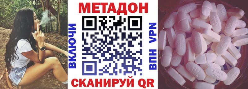Метадон methadone  как найти   omg ссылки  Балахна 